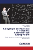 ????????? ?????????? ? ???????? ???????????? ??????????: ??????????? ?? ?????????? ??? ??????? ?????????? (Russian Edition) 3845425687 Book Cover