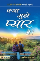Kya Mujhe Pyar Hai? 9353224322 Book Cover