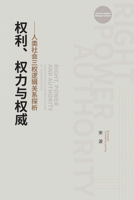 Right, Power and Authority: Analysis on 3-factor Relationship of Human Societies 1957144696 Book Cover