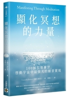 Manifesting Through Meditation 6264021539 Book Cover