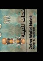 The Sculptor of The City! 154473462X Book Cover