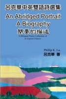 ?????:??????????: An Abridged Portrait ... bilingual edition) (Chinese Edition) 1647847249 Book Cover