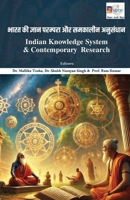 Indian Knowledge System & Contemporary Research (Hindi Edition) B0GRCQ6NB7 Book Cover