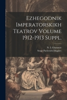 Ezhegodnik imperatorskikh teatrov Volume 1912-1913 suppl. 1021477346 Book Cover