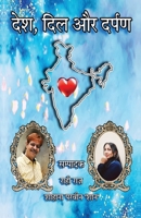 Desh, Dil aur Darpan (Hindi Edition) 9348332988 Book Cover