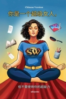 You are a Superwoman, but do not use your Superpowers Chinese Version (Chinese Edition) 9371829710 Book Cover