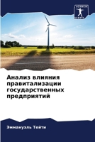 ?????? ??????? ... (Russian Edition) 6207751914 Book Cover