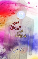 Upar Sherwani Andar Pareshani: (Urdu Satiric Essays) 8119022254 Book Cover