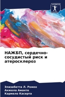 &#1053;&#1040;&#1046;&#1041;&#1055;, &#1089;&#1077;&#1088;&#1076;&#1077;&#1095;&#1085;&#1086;-&#1089;&#1086;&#1089;&#1091;&#1076;&#1080;&#1089;&#1090; 6205374927 Book Cover