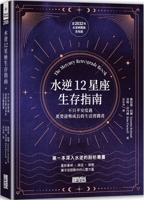 The Mercury Retrograde Book 6263581808 Book Cover