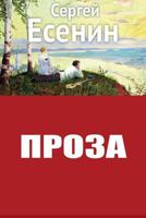 Proza 1717139744 Book Cover