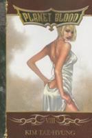 Planet Blood Volume 8 (Planet Blood) 1595325441 Book Cover