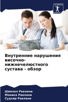 ?????????? ????????? ... (Russian Edition) 6207735501 Book Cover