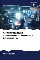 ???????????? ????????? ... (Russian Edition) 6206642097 Book Cover