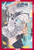 Her Royal Highness Seems to Be Angry, Volume 2 (Light Novel) 1427882045 Book Cover