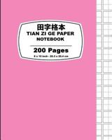 Tian Zi GE Paper-Light Lavender Cover: 8 X 10 (20.32 X 25.4 CM), 200 Page Version, Chinese Writing Practice Notebook, for Study and Calligraphy 1546905901 Book Cover