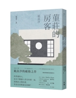 Tenants of Jinzhuang 6267276279 Book Cover