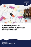 ????????????? ... (Russian Edition) 6206465713 Book Cover