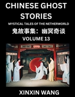 Chinese Ghost Stories (Part 13)- Learn Mandarin Chinese Language and Culture by Reading Short Stories, HSK All Levels, Simplified Character Edition, Easy Lessons for Beginners (Chinese Edition) B0DGP1R3YD Book Cover