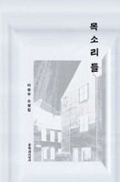 Voices 8932042357 Book Cover