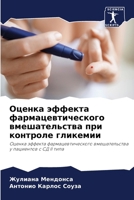 ?????? ??????? ????????????????? ??????& 6207871065 Book Cover