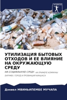 ?????????? ??????? ??????? ? ?? ??????? ?h 6206956636 Book Cover
