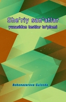 She'riy san'atlar yuzasidan testlar to'plami: (Poetic Arts - Set of tests) (Uzbek Edition) 9358726822 Book Cover