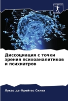 Диссоциация с точки зрения психоаналитиков и психиатров 620632401X Book Cover