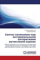 Синтез полиномов над экстремальными алгоритмами вычисления оценок: Новые подходы к оптимизации алгоритмов вычисления оценок и построения методов ... в виде полиномов над ними 3844355766 Book Cover
