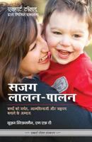 Sajag Laalan Paalan - Parenting with Presence in Hindi: Practices for Raising Conscious, Confident, Caring Kids 9382742565 Book Cover