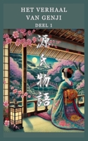 Het Verhaal van Genji: 1 (Dutch Edition) B0GXG526X2 Book Cover