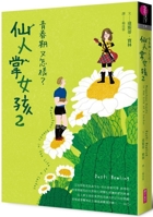 Momentous Events in the Life of a Cactus 6263053151 Book Cover