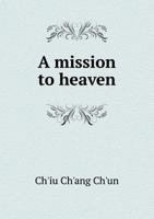 A Mission to Heaven: A Great Chinese Epic and Allegory B0BQ8NQ4CB Book Cover