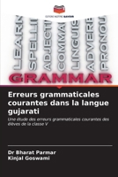 Erreurs grammaticales courantes dans la langue gujarati (French Edition) 6207119916 Book Cover