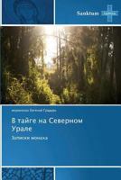 V Tayge Na Severnom Urale 3848479435 Book Cover