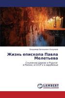 Zhizn' episkopa Pavla Melet'eva: Sluzhenie Tserkvi i Rodine v Rossii, v SSSR i v zarubezh'e 3659125830 Book Cover