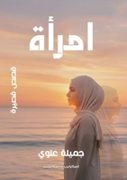 ????? (Arabic Edition) 9776918859 Book Cover