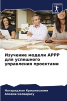 ???????? ?????? Appp ??? ????????? ?????????&# 6206963888 Book Cover