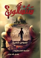 ???????? (Arabic Edition) 9779711430 Book Cover