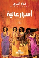 ????? ????? (Arabic Edition) 9189972023 Book Cover