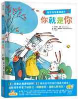 (Friendly Communication Skills for Children 1: You Are Who You Are) 6267051129 Book Cover
