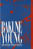 Bakune Young, Vol. 1 156931540X Book Cover