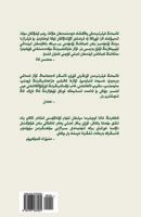 The Mystery Land 1727537904 Book Cover