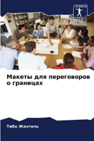 ?????? ??? ??????????? ? ... (Russian Edition) 6207884019 Book Cover