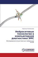 Neyrosetevye tekhnologii v komp'yuternoy diagnostike EMS 3848499150 Book Cover