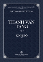 Thanh Van Tang, tap 5: Trung A-ham, quyen 3 - Bia Mem (Dai Tang Kinh Viet Nam) B09ZCYWZ2Q Book Cover