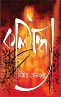 Kalsandhya 194658228X Book Cover