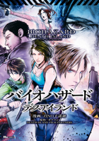 Resident Evil: Death Island Vol.1 1806182920 Book Cover