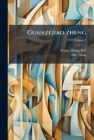 Guanzi jiao zheng: 24 juan Volume 3 1173248439 Book Cover