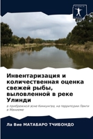 Инвентаризация и количественная оценка свежей рыбы, выловленной в реке Улинди: в прибрежной зоне Кинкунгва, на территории Панги в Маниеме 6204063820 Book Cover